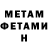 ГАШ hashish Denis, Galeba