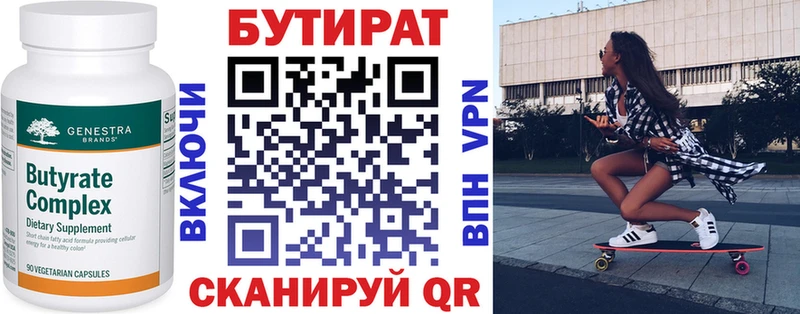 kraken Разумное БУТИРАТ жидкий экстази купить