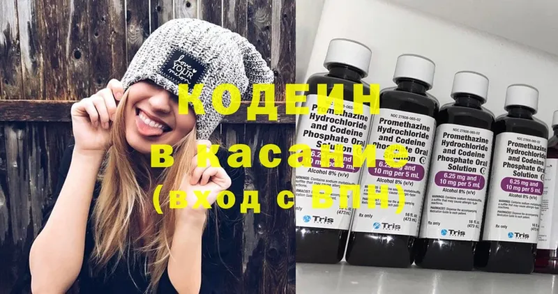 Кодеиновый сироп Lean напиток Lean (лин)  что такое   Разумное 