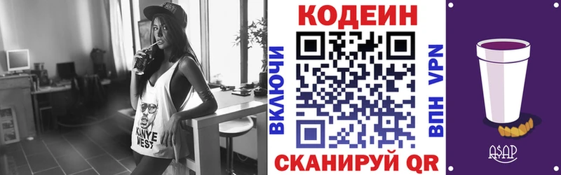 Codein напиток Lean (лин)  что такое   Разумное 