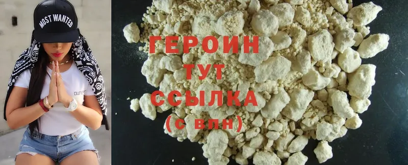 Героин Heroin  Разумное 