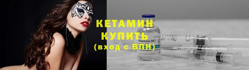 КЕТАМИН ketamine  Разумное 