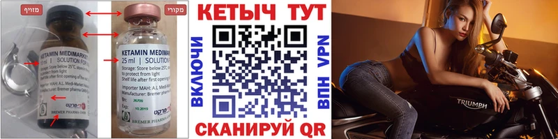 Кетамин ketamine Разумное