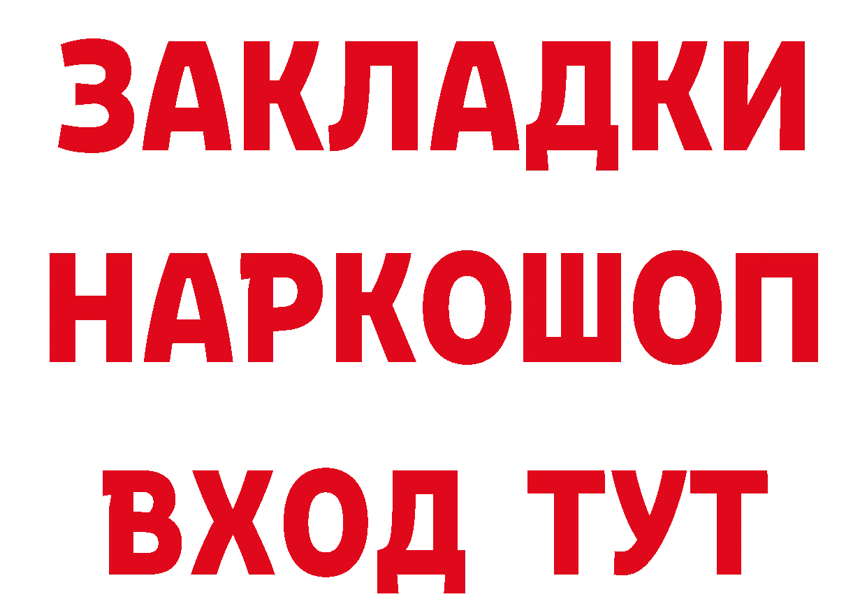 Бутират буратино как войти площадка ОМГ ОМГ Разумное