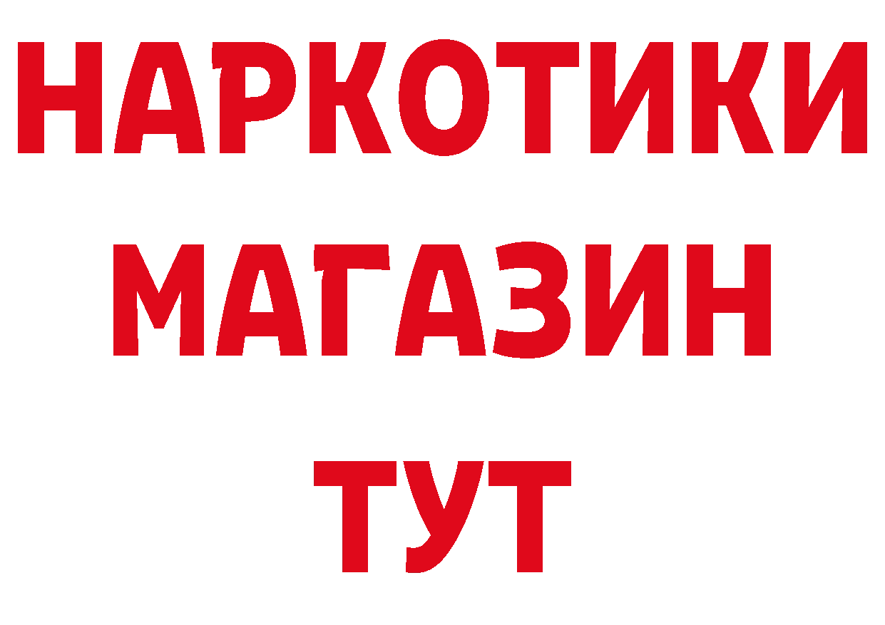 ГАШ Изолятор как войти нарко площадка omg Разумное